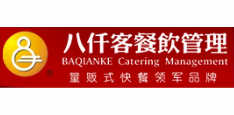 八仟客餐饮管理有限公司