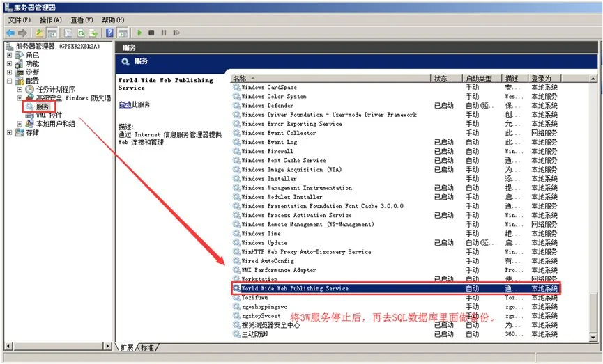 宁波管家婆:SQL数据库备份步骤-管家婆分销ERP进销存软件