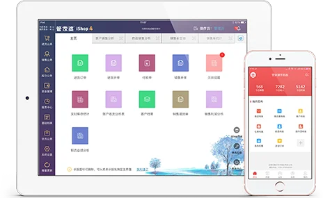 管家婆手机版 · 产品概述配图