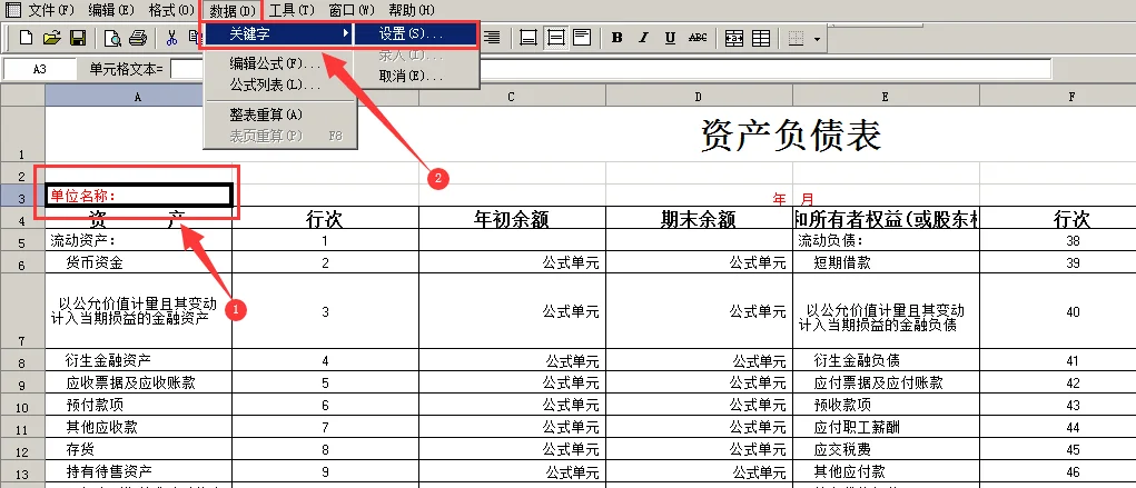宁波管家婆：简单3步，玩儿转财务报表！
