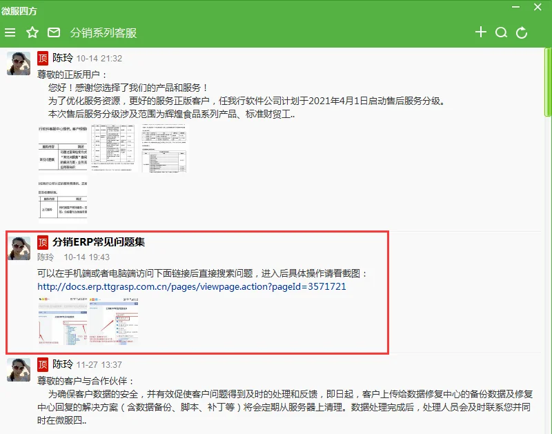 宁波管家婆软件：分销年结存攻略