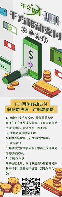 宁波管家婆软件--移动支付--收款更快速，对账更便捷