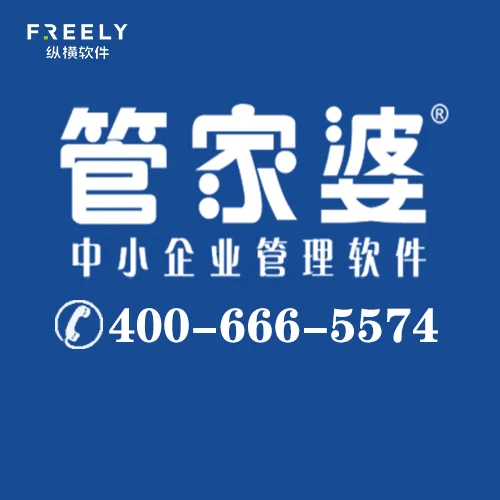 宁波管家婆告诉您传统行业用的进销存软件到底哪个好?