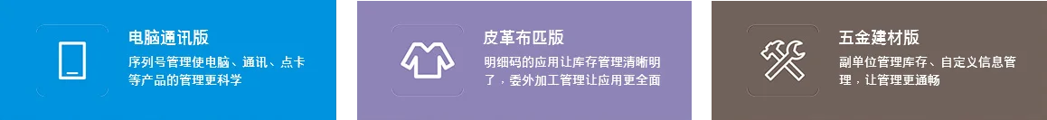 辉煌网络版 · 产品功能配图