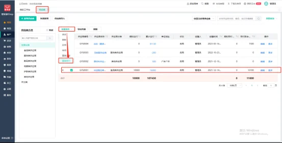 宁波管家婆：【管家婆电脑版 11】怎样在电脑上处理供应商预付款业务？