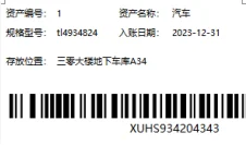 宁波管家婆软件:手机扫码,快速盘点不出错!