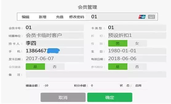管家婆分销POS在线应用，了解一下