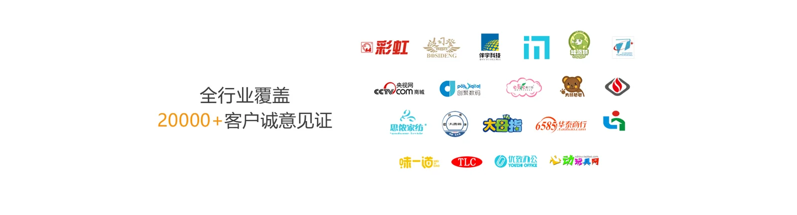 云ERP · 覆盖行业配图