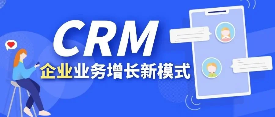 宁波管家婆：CRM助力软件企业业务管理思路快速落地，实现业绩增长