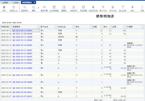 宁波管家婆：报表统计小技巧学起来！