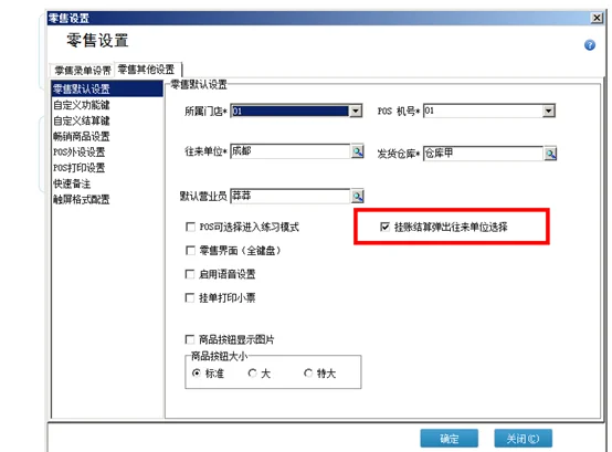 宁波管家婆软件：“零售新功能”你确定不来了解下吗？
