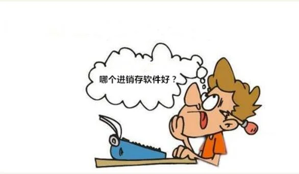 宁波管家婆软件--食品行业进销存具有哪些功能？
