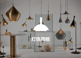 灯饰照明行业客户案例