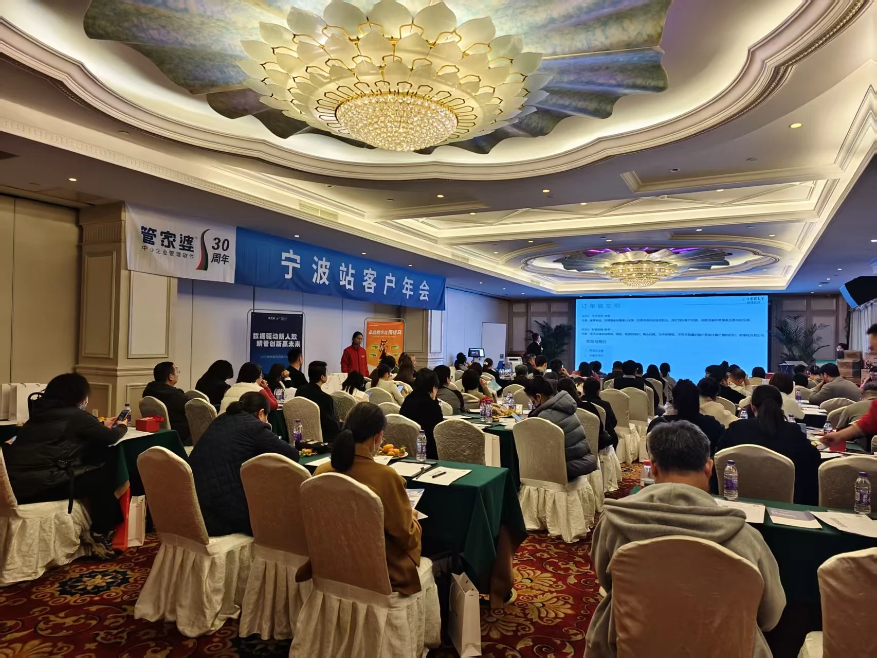 宁波站客户年会交流现场